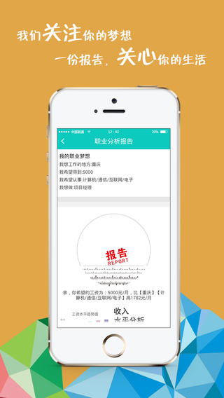 點亮前程 v1.04 安卓版 1