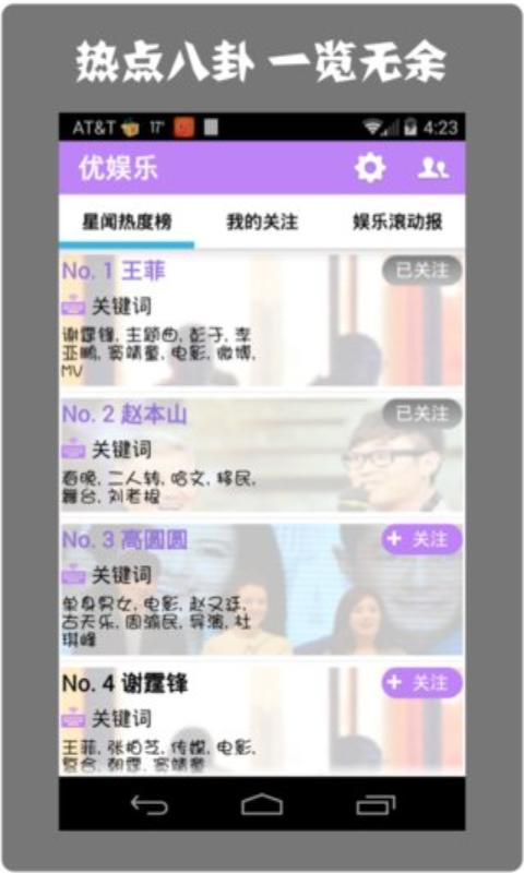 優(yōu)娛樂 v1.0 安卓版 1