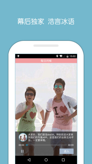 徐浩朱元冰iPhone版 v2.1.0 蘋果手機版 0