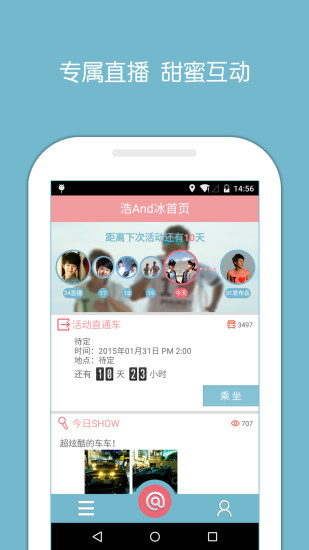 徐浩朱元冰 v2.1.0 安卓版 1