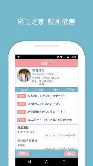 徐浩朱元冰 v2.1.0 安卓版 3