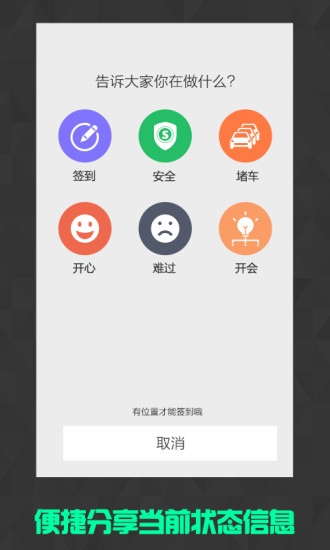 親密360 v1.2.2 安卓版 0