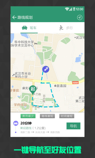 親密360 v1.2.2 安卓版 3