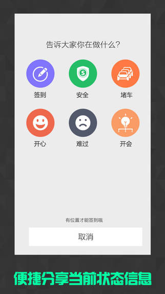 親密360iphone版 v1.2.2 蘋果手機版 3