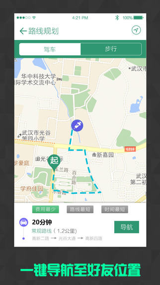 親密360iphone版 v1.2.2 蘋果手機版 2