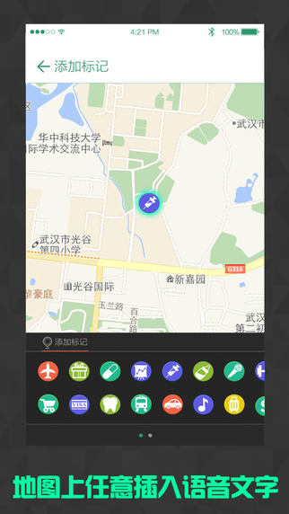 親密360iphone版 v1.2.2 蘋果手機版 1