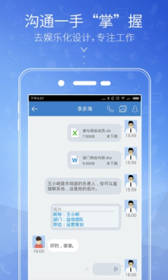 益信通網(wǎng)絡電話 v0.1.019.001 安卓版 0