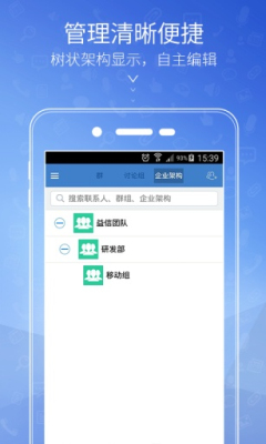 益信通網(wǎng)絡電話 v0.1.019.001 安卓版 2