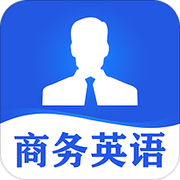 商務(wù)英語口語(商務(wù)英語培訓(xùn))