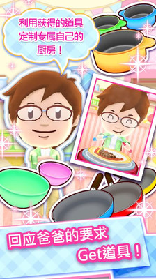 cooking mama全菜譜 v1.9 安卓中文內(nèi)購版 1