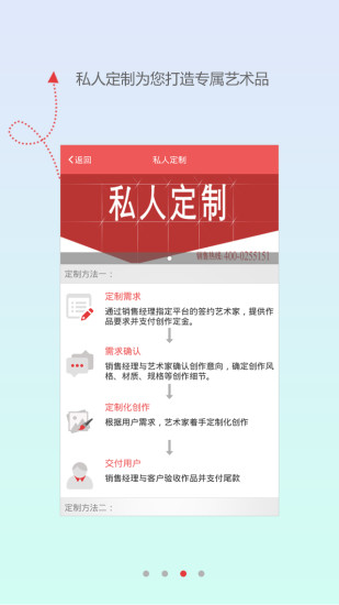 中藝易購(gòu)500(藝術(shù)品拍賣平臺(tái)) v1.1.0 安卓版 1
