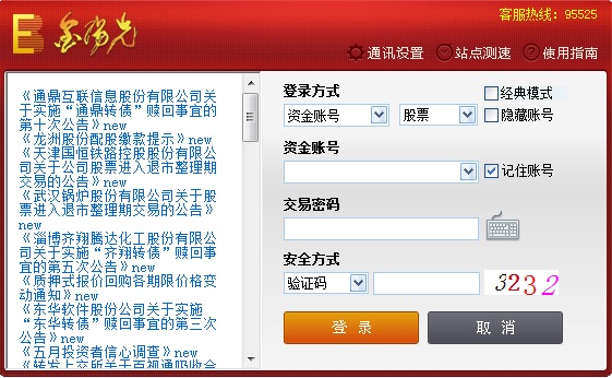 光大證券金陽光獨立委托0