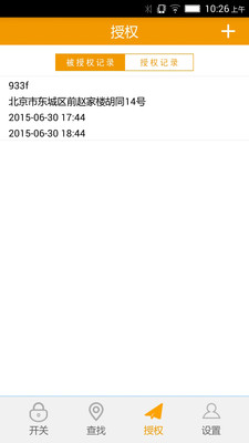 享停(找車位) v1.0 安卓版 2