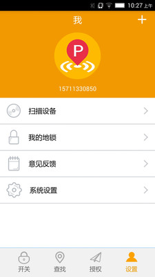 享停(找車位) v1.0 安卓版 0