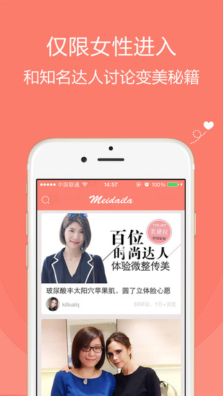 美黛拉iphone版1