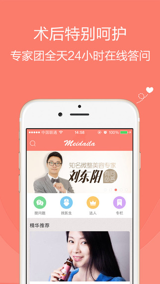美黛拉iphone版2