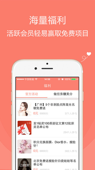 美黛拉iphone版3