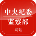 反四風(fēng)一鍵通app(中央紀(jì)委網(wǎng)站)