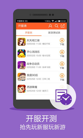 摸摸手游幫 v1.2.2 安卓版 0
