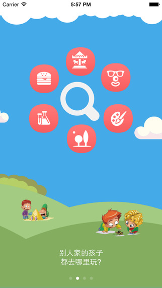 童玩兒app v1.0.4 安卓版_附二維碼 1