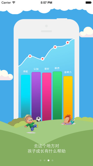 童玩兒app v1.0.4 安卓版_附二維碼 2