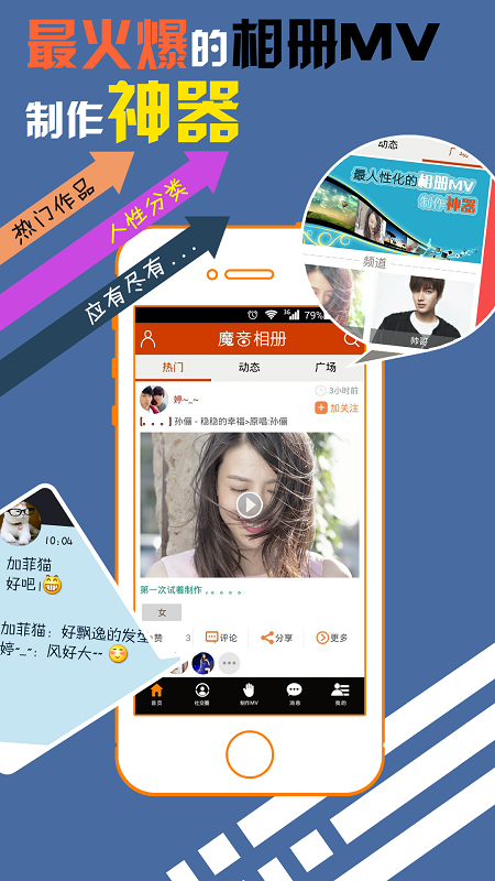 相冊(cè)mv制作app