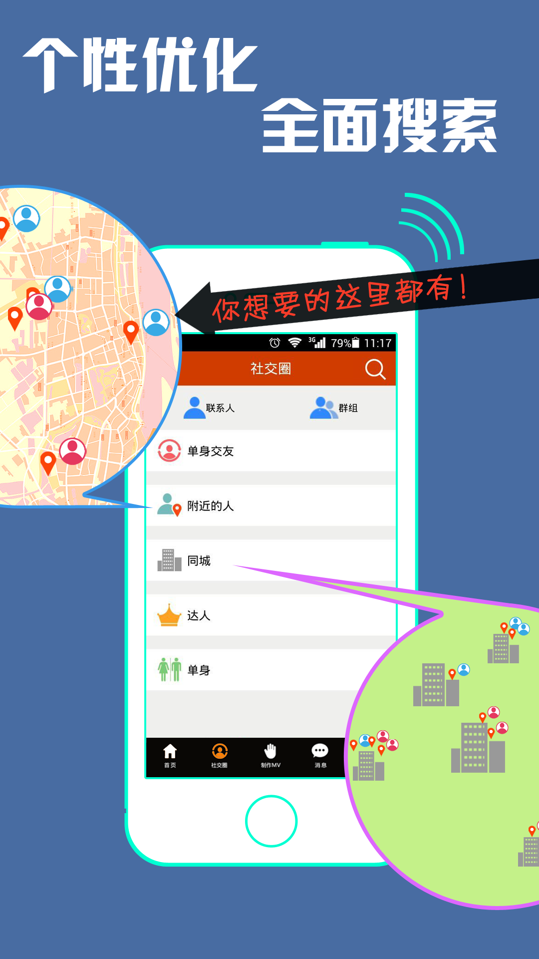 魔:音相冊(cè)軟件 v4.0.0 最新版 1