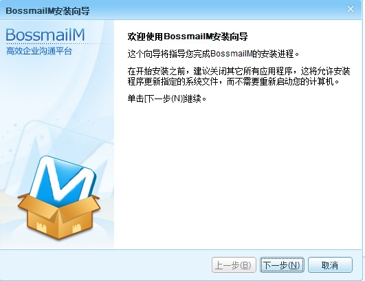 BossMail郵箱1