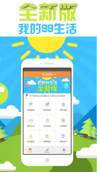 99生活iPhone版 v1.6.8 蘋果手機版 0