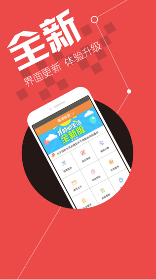 99生活iPhone版 v1.6.8 蘋果手機版 1