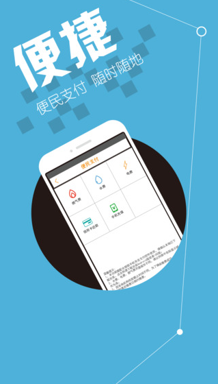 99生活iPhone版 v1.6.8 蘋果手機版 2