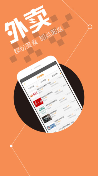 99生活iPhone版 v1.6.8 蘋果手機版 3