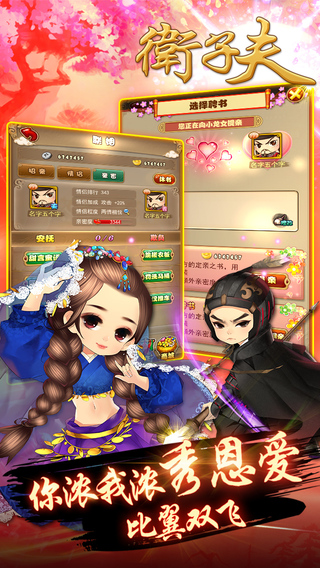 衛(wèi)子夫手游iPhone版 v1.2.0 蘋果手機(jī)版 1