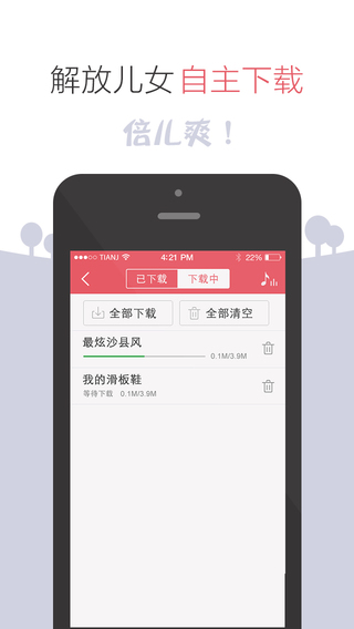 甜椒廣場(chǎng)舞iphone版 v1.0.0 蘋(píng)果手機(jī)版 1