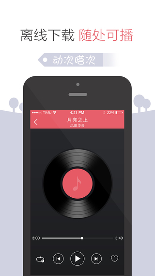 甜椒廣場(chǎng)舞iphone版 v1.0.0 蘋(píng)果手機(jī)版 2