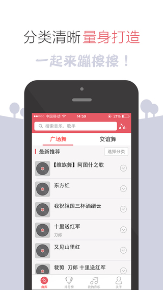 甜椒廣場(chǎng)舞iphone版 v1.0.0 蘋(píng)果手機(jī)版 3