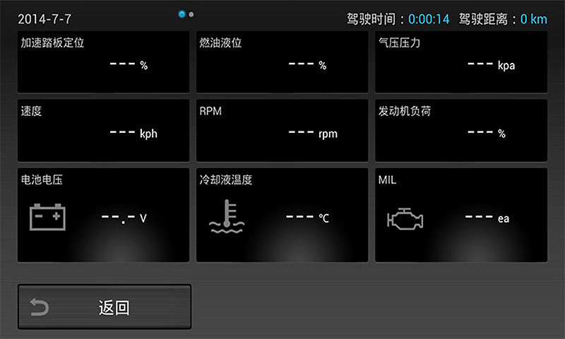 行車記錄儀手機版 v5.3 安卓版 1