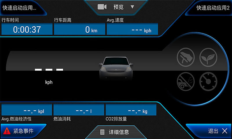 行車記錄儀手機版 v5.3 安卓版 3