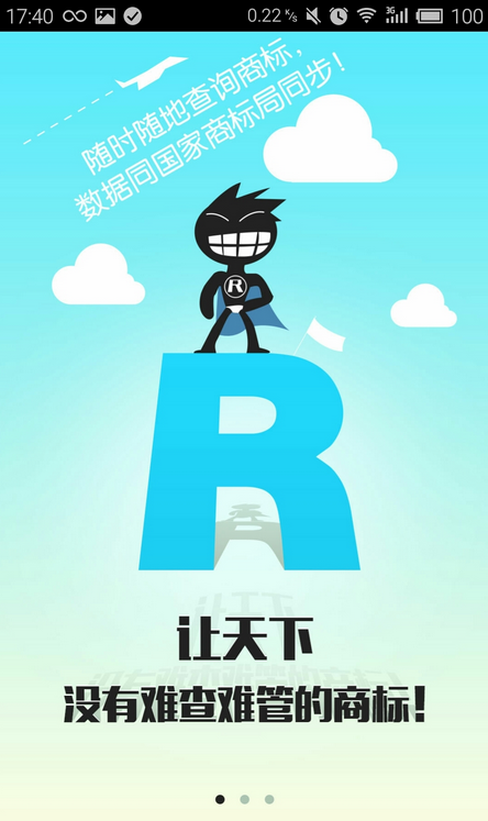 阿里標標iPhone版 v0.2.0 蘋果手機版 3