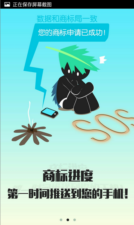 阿里標標iPhone版 v0.2.0 蘋果手機版 2