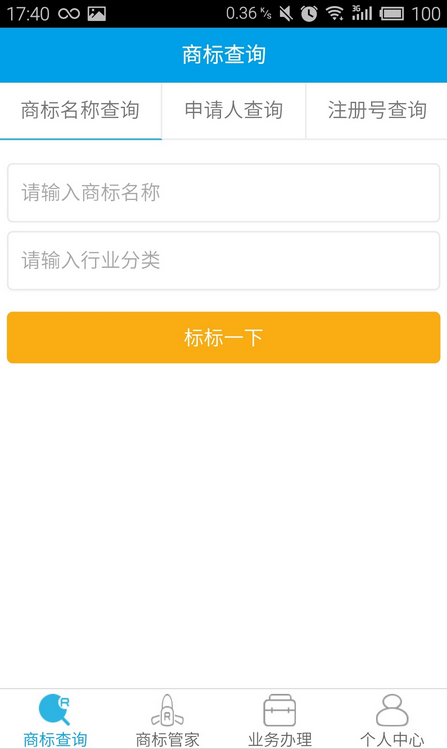 阿里標標iPhone版 v0.2.0 蘋果手機版 0