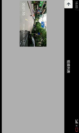 諜虎行車記錄 v5.2.1 安卓版 2