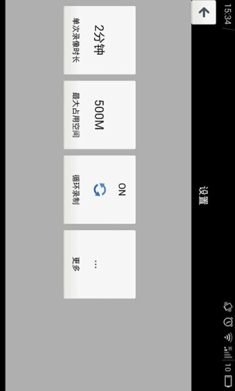 諜虎行車記錄 v5.2.1 安卓版 3