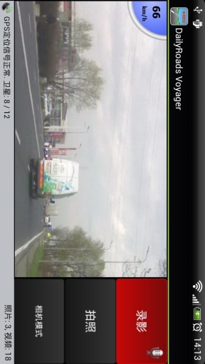 DailyRoads行車(chē)紀(jì)錄器 v4.1.2.c 安卓版 0