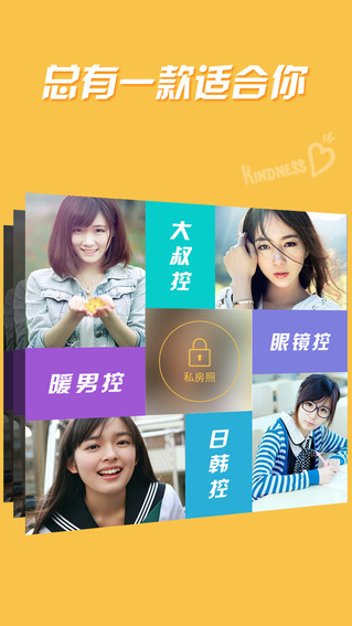 樂園iPhone版(陌生人交友) V1.0 蘋果手機(jī)版 4