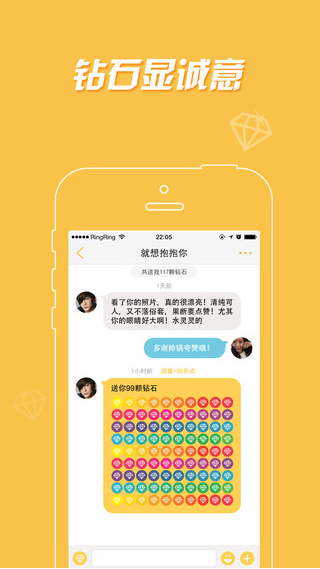 樂園iPhone版(陌生人交友) V1.0 蘋果手機(jī)版 2