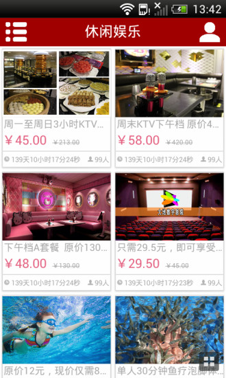 聚惠團(tuán)購(gòu) v2.0 安卓版 3