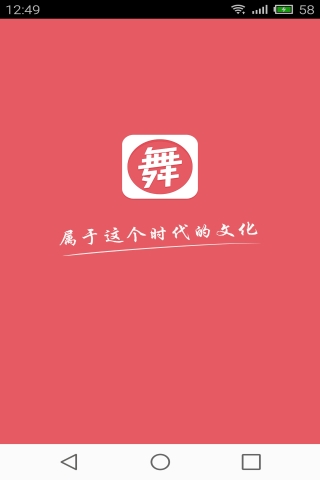 甜椒廣場舞 v1.0.1 安卓版 0