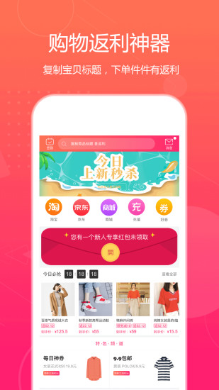 特價(jià)會(huì)(特價(jià)惠) v3.5.7 安卓版 0