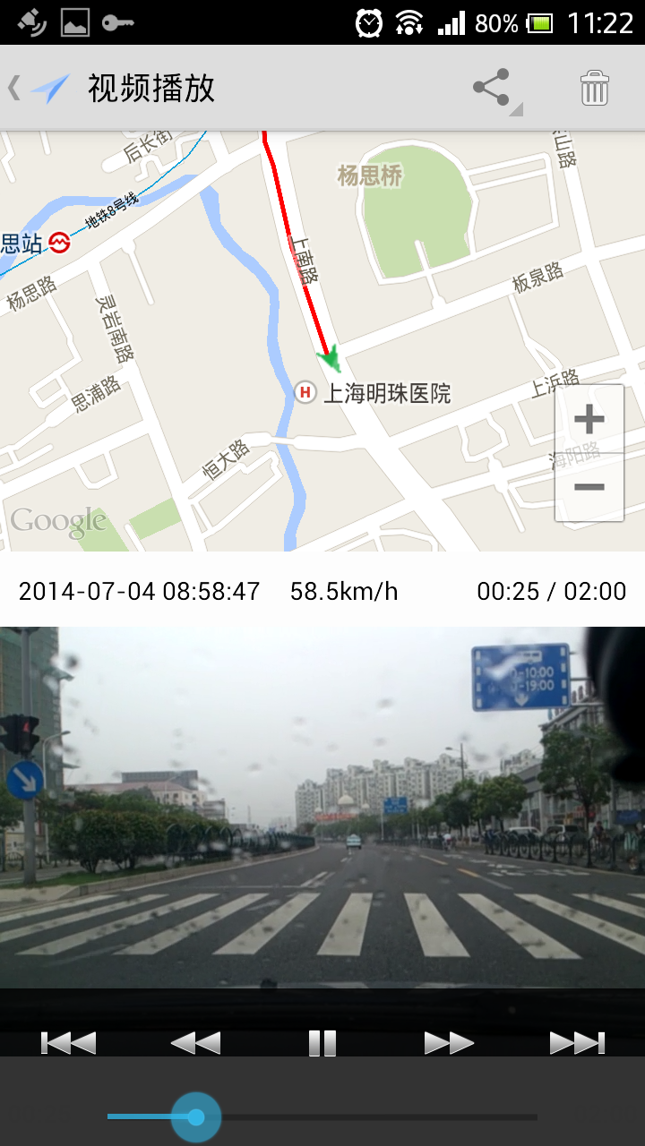 行車記錄儀平安版 v3.3 安卓版 0